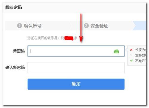 吃瓜娱乐账号怎么找回
